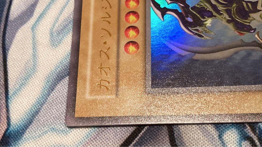 天*使様 カオス・ソルジャー (遊戯王OCG) 当選 ウルトラレア とデッキセッ