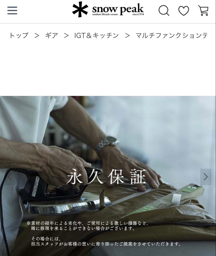 値下げ　スノーピーク　マルチファンクションテーブル　ロング 400 脚　 セット