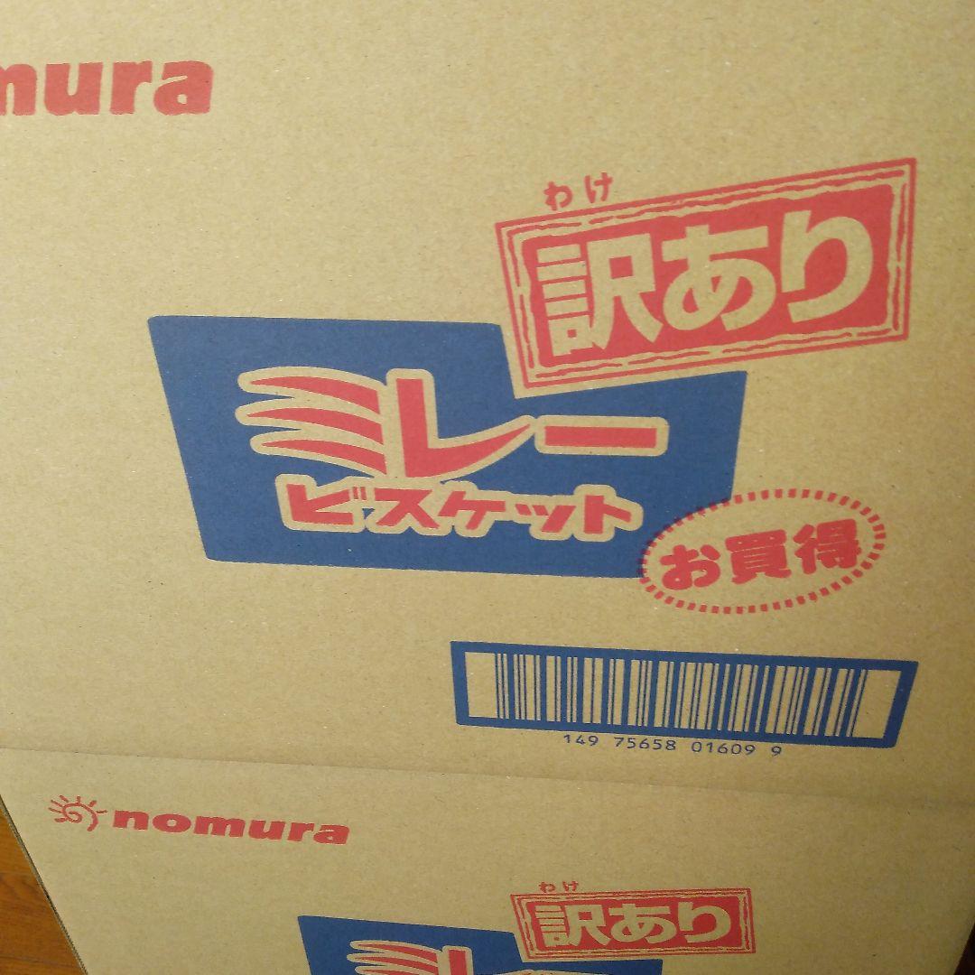 ミレービスケット訳あり220g 60袋 賞味期限25.11.7 野村煎豆加工店