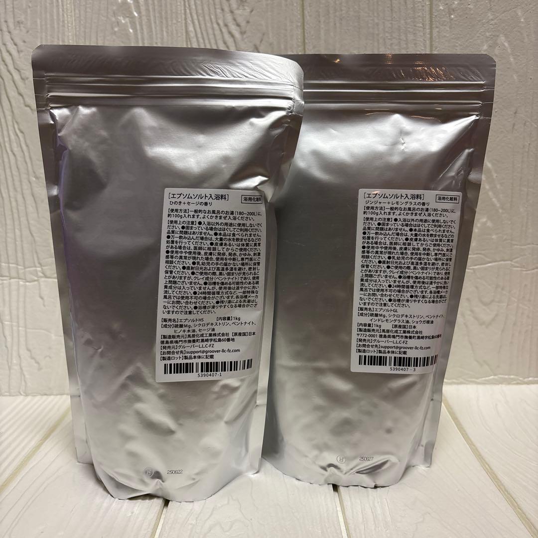 吉岡純子さん エプソムソルト Hareru ひのき しょうが 2個セット