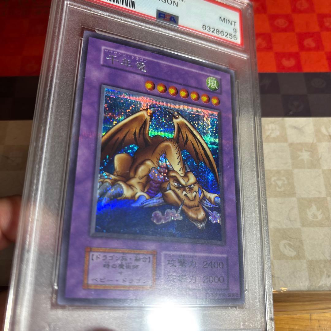 【美品】千年竜　psa9 サウザンドドラゴン　貫通シク
