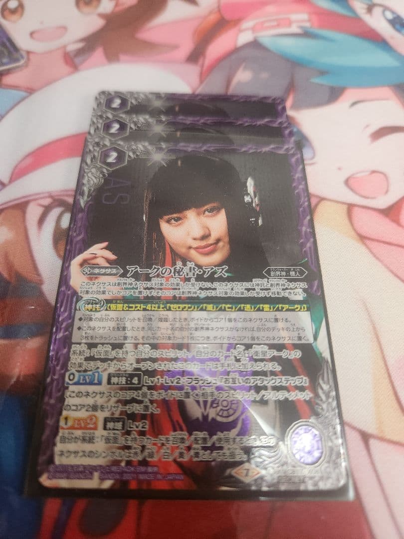 バトルスピリッツ　アークの秘書・アズ　シークレット　3枚