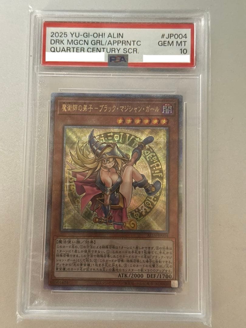 最終値下 魔術師の弟子-ブラック・マジシャン・ガール PSA10 25th