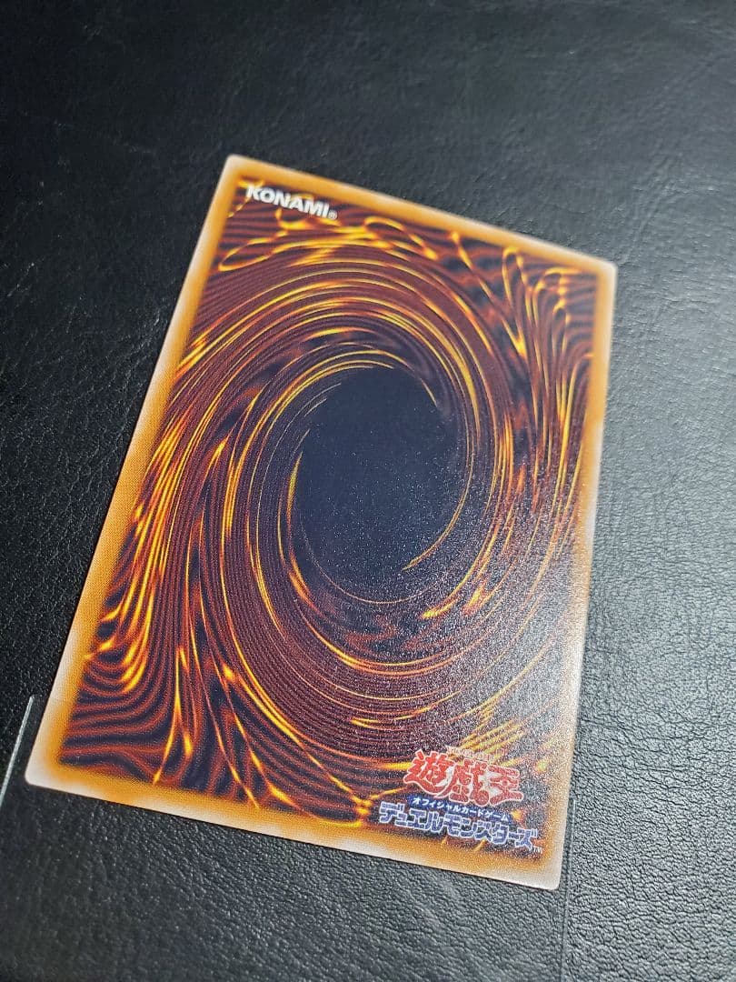 真眼の白龍 SM-51 ウルトラレア