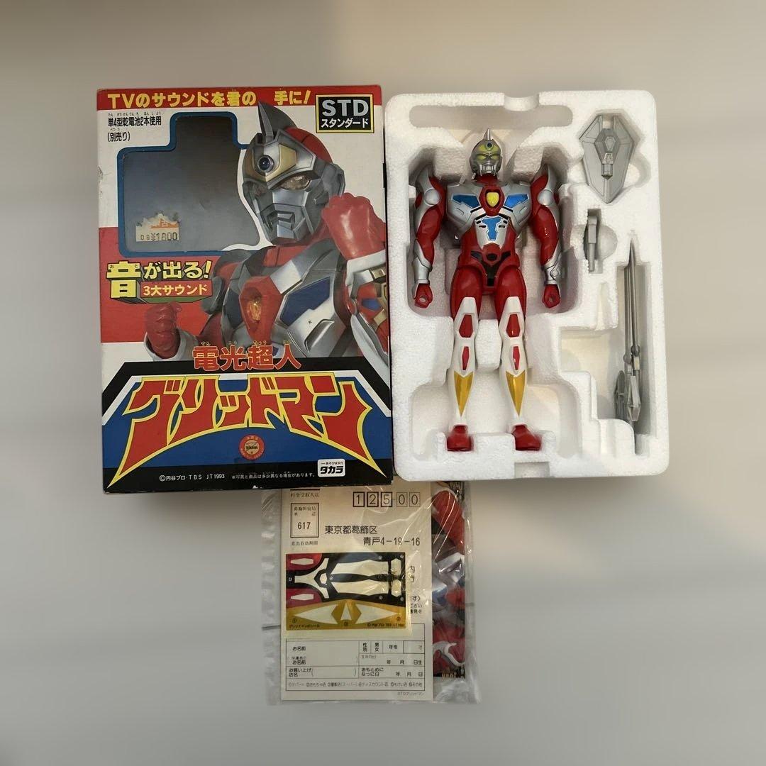 【レトロホビー】タカラ　STD 電光超人グリッドマン　箱、説明書付き