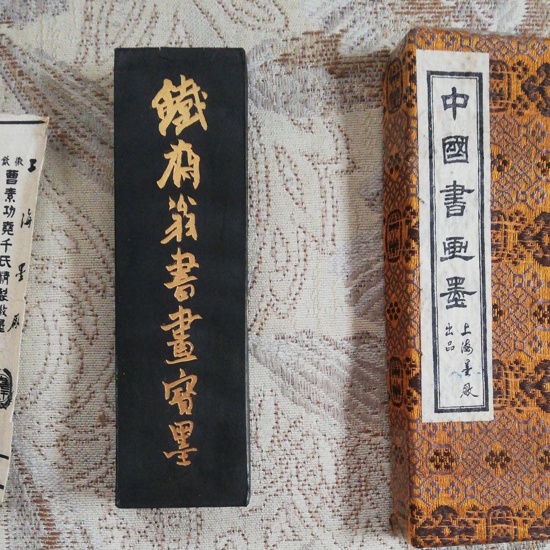 最終値下げ　文化大革命前に製造された 「鐵齋翁書畫寶墨」 最高油煙101 鉄斎墨