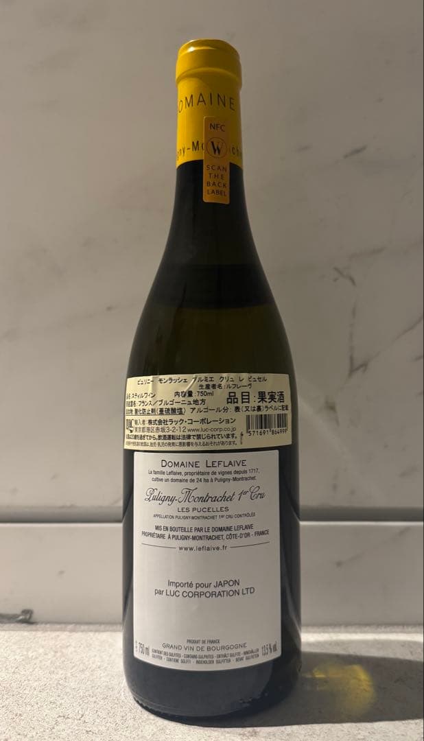 ピュリニー モンラッシェ ピュセル/ドメーヌルフレーヴ 2023年 ブルゴーニュ