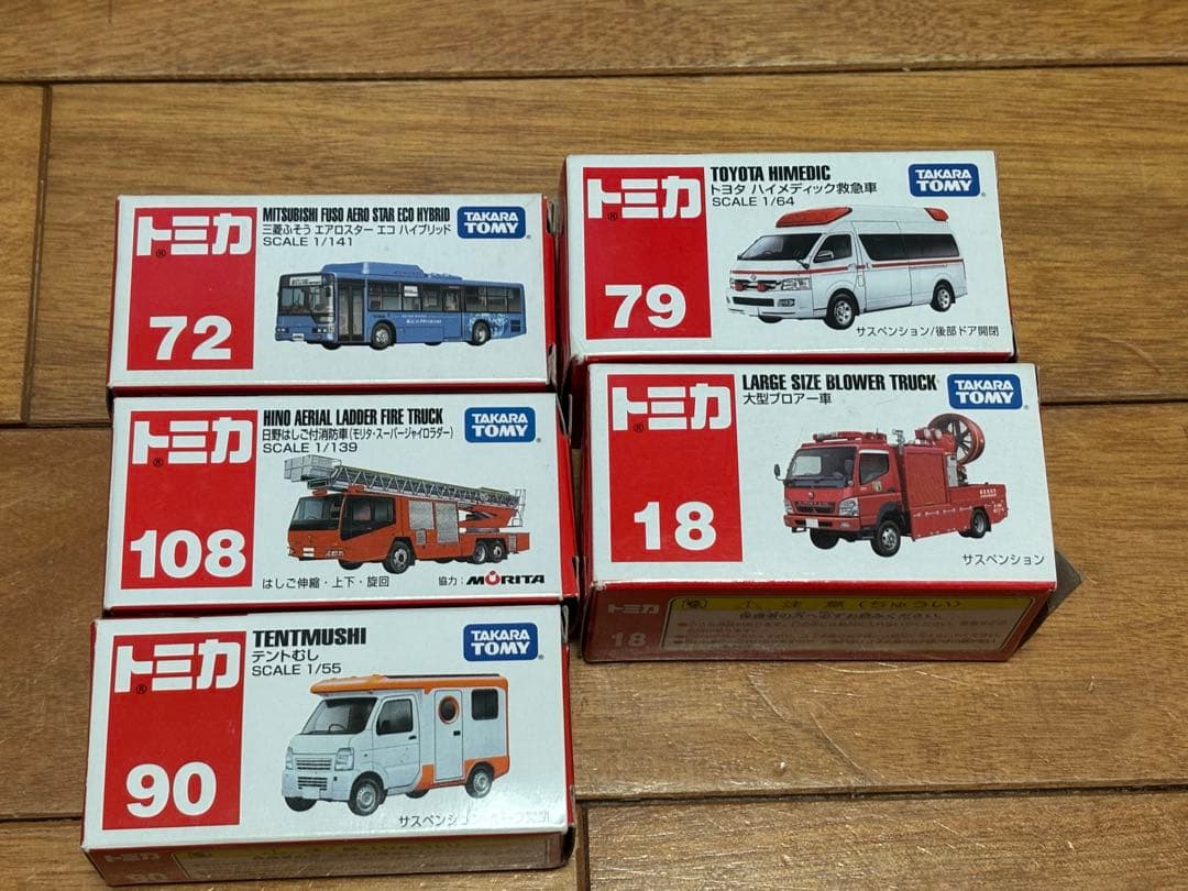 【新品】絶版　トミカ　ミニカー 39個セット