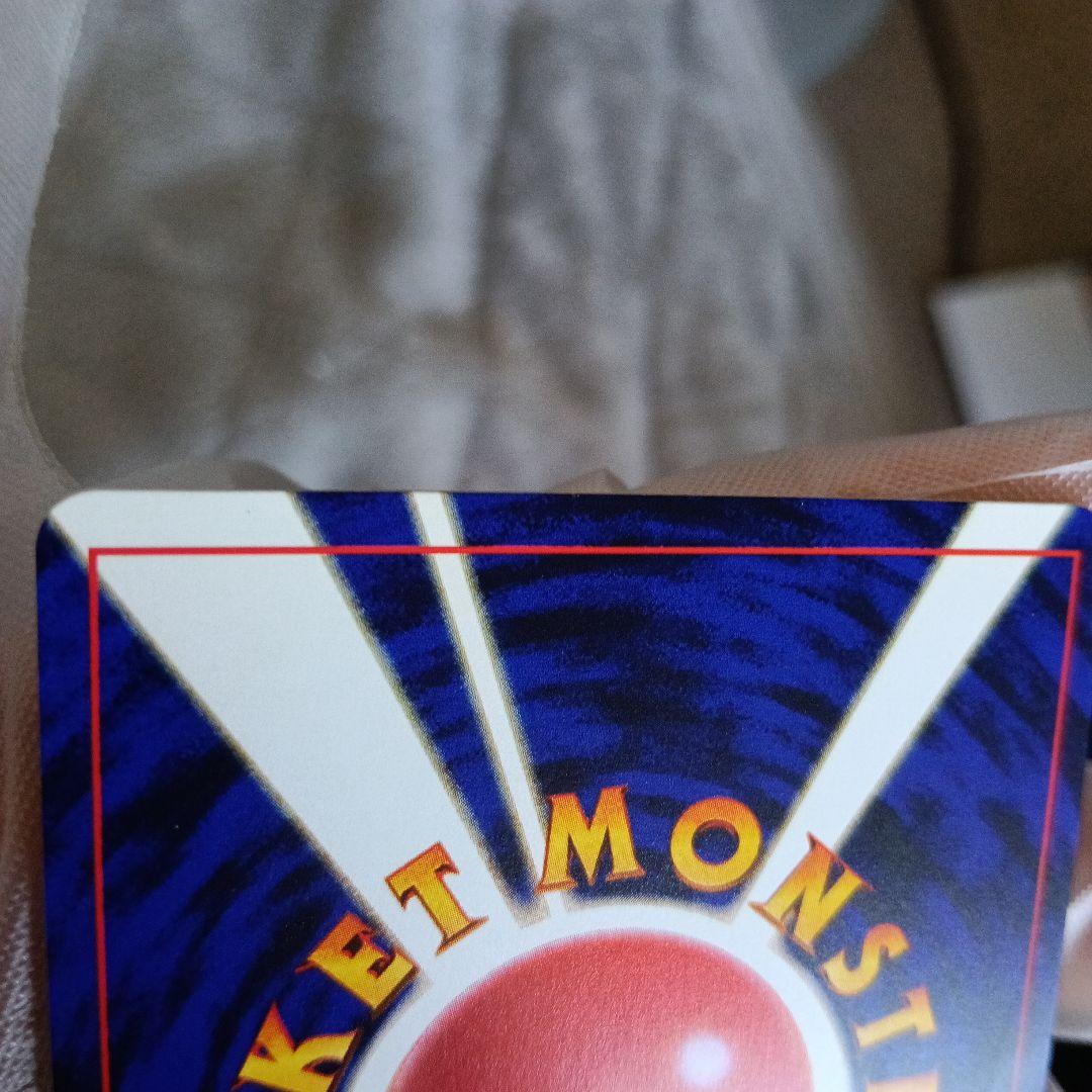 真未鑑定コレクター！ひかるミュウ渦巻きホロモ.gamnt10.比較画像あり