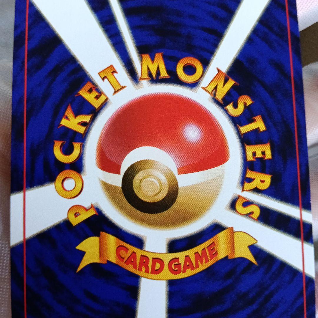 真未鑑定コレクター！ひかるミュウ渦巻きホロモ.gamnt10.比較画像あり