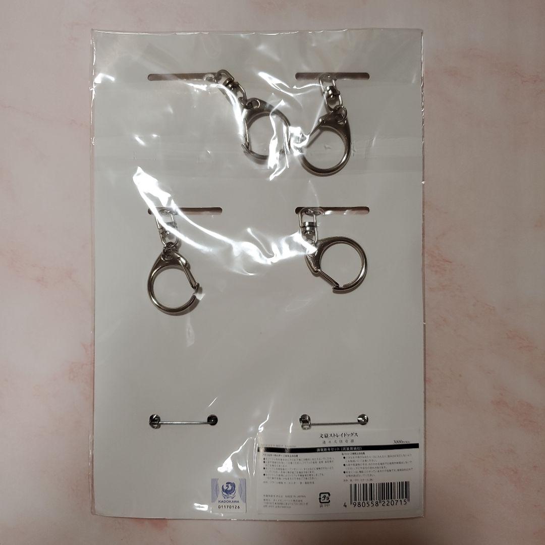 文豪ストレイドッグス　謹賀新年セット　武装探偵社