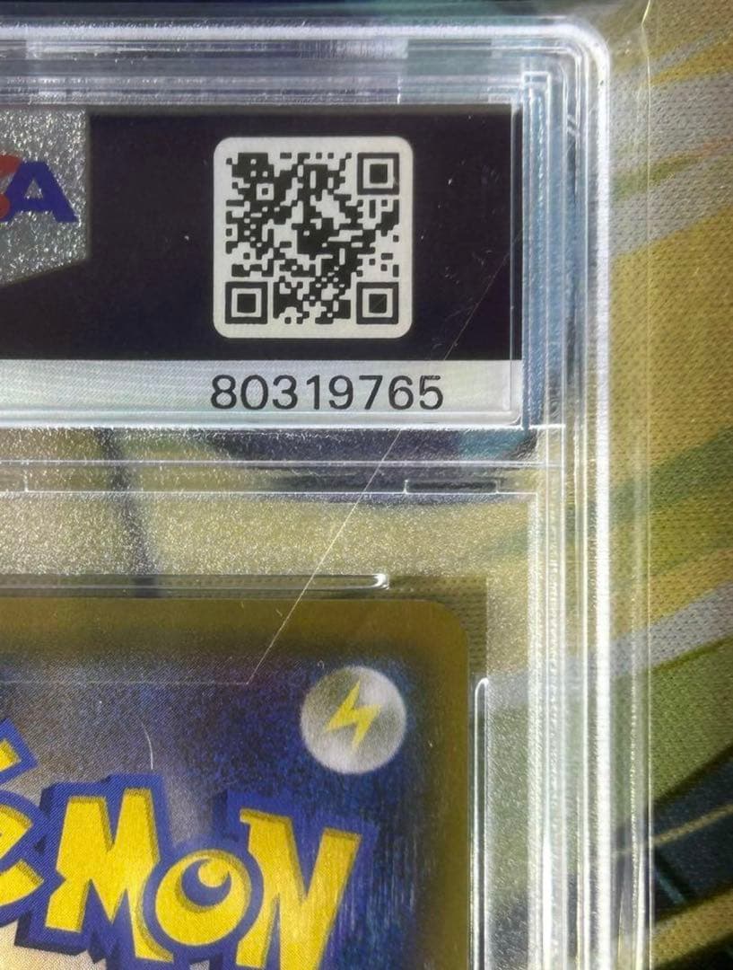 リーリエの全力　psa10 ポケモンカード　ポケカ