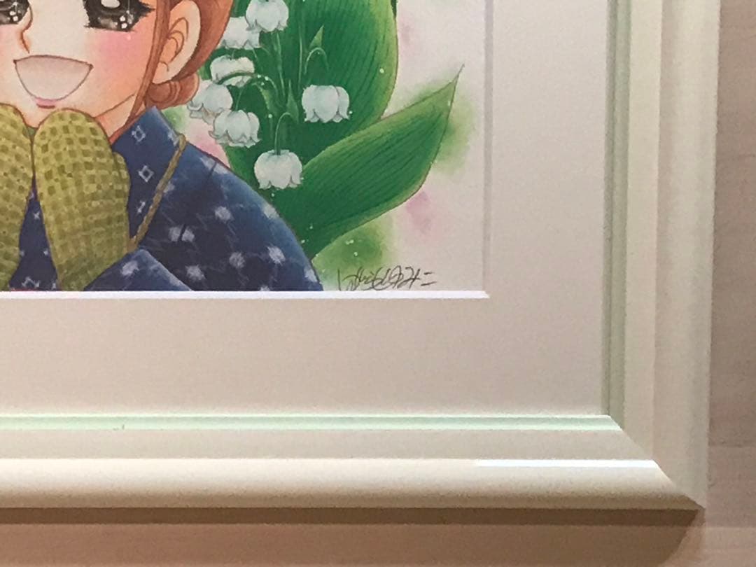 いがらしゆみこ「リターン・オブ・ハピネス」ジークレー　直筆サイン・エディション有