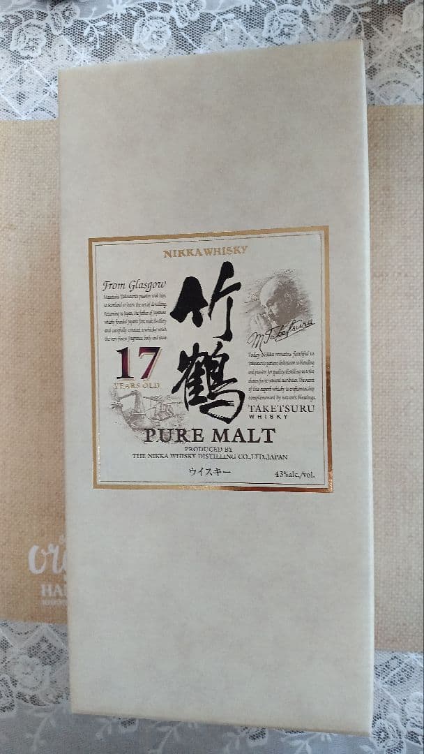 ニッカーウイスキー　竹鶴