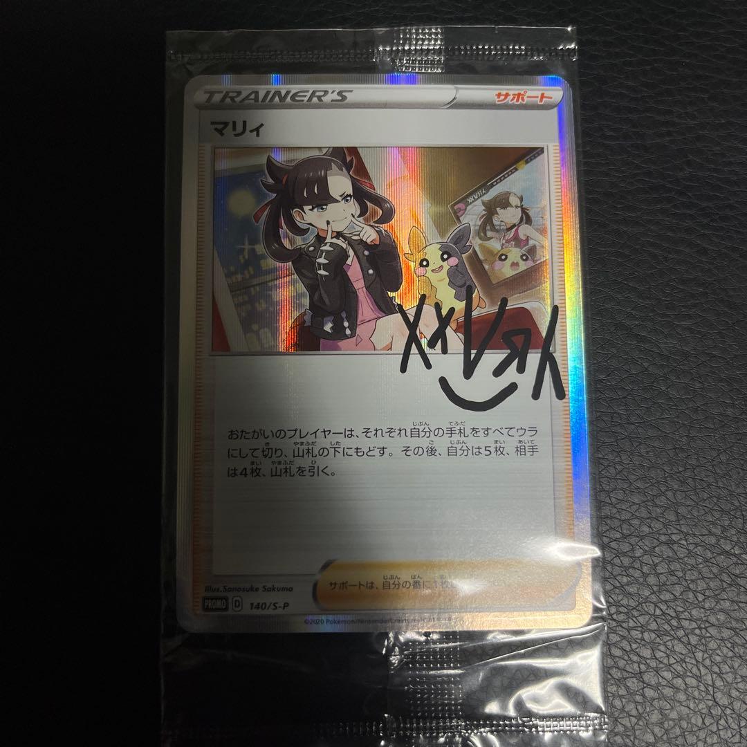 ポケモンカード　トレーナーカードコレクション　プロモ　未開封　まとめ売り