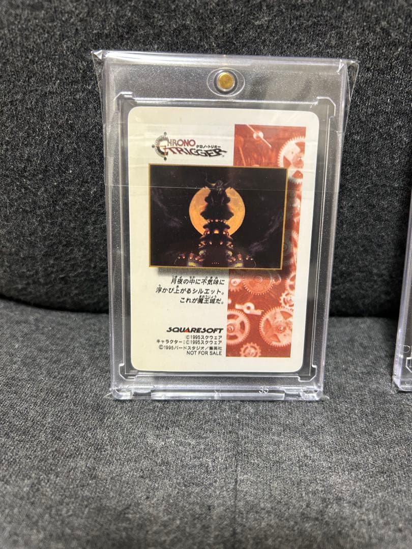 クロノトリガー　カード3枚　当時物