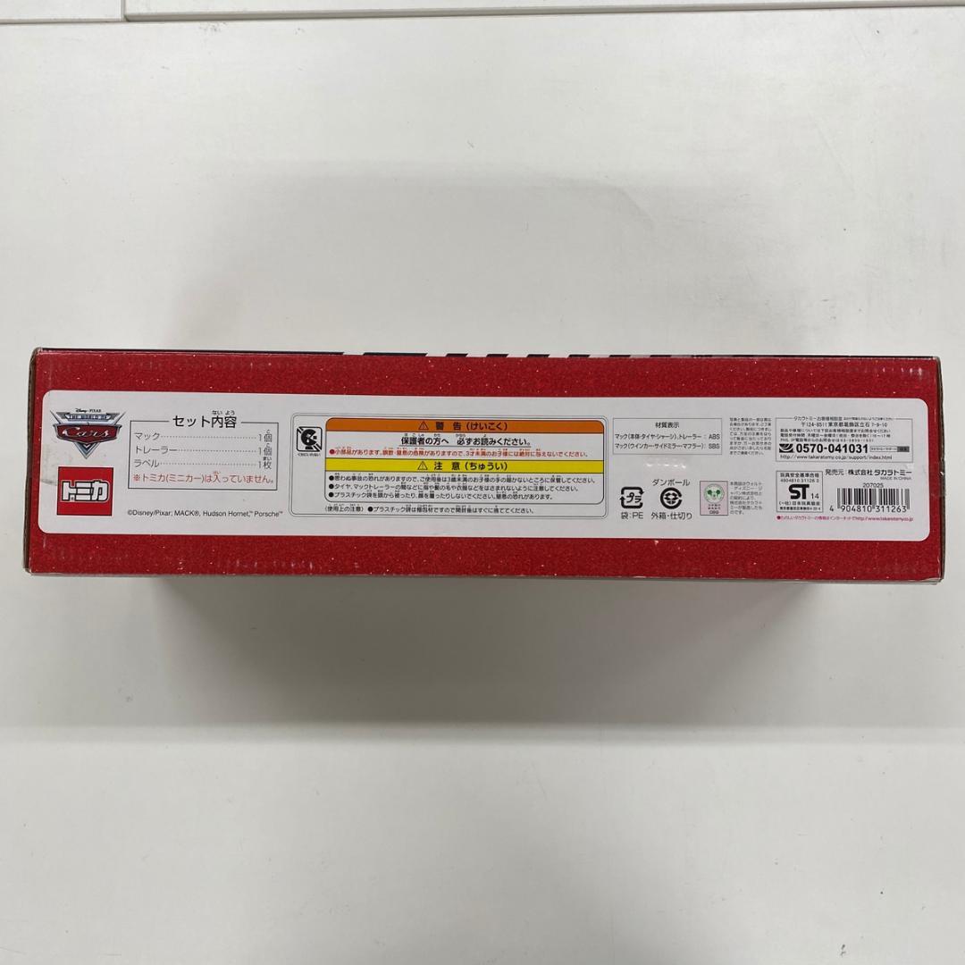 【新品未開封】ディズニー カーズ トミカ アクショントレーラー マック