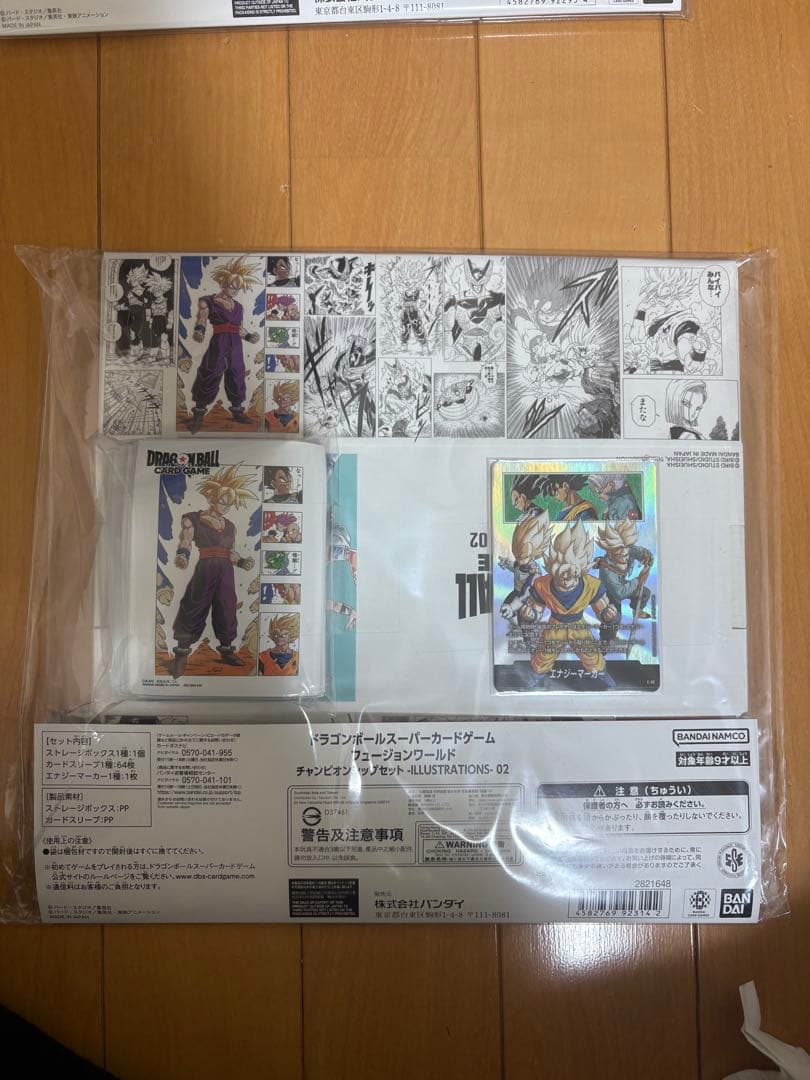 DBFW チャンピオンシップセット