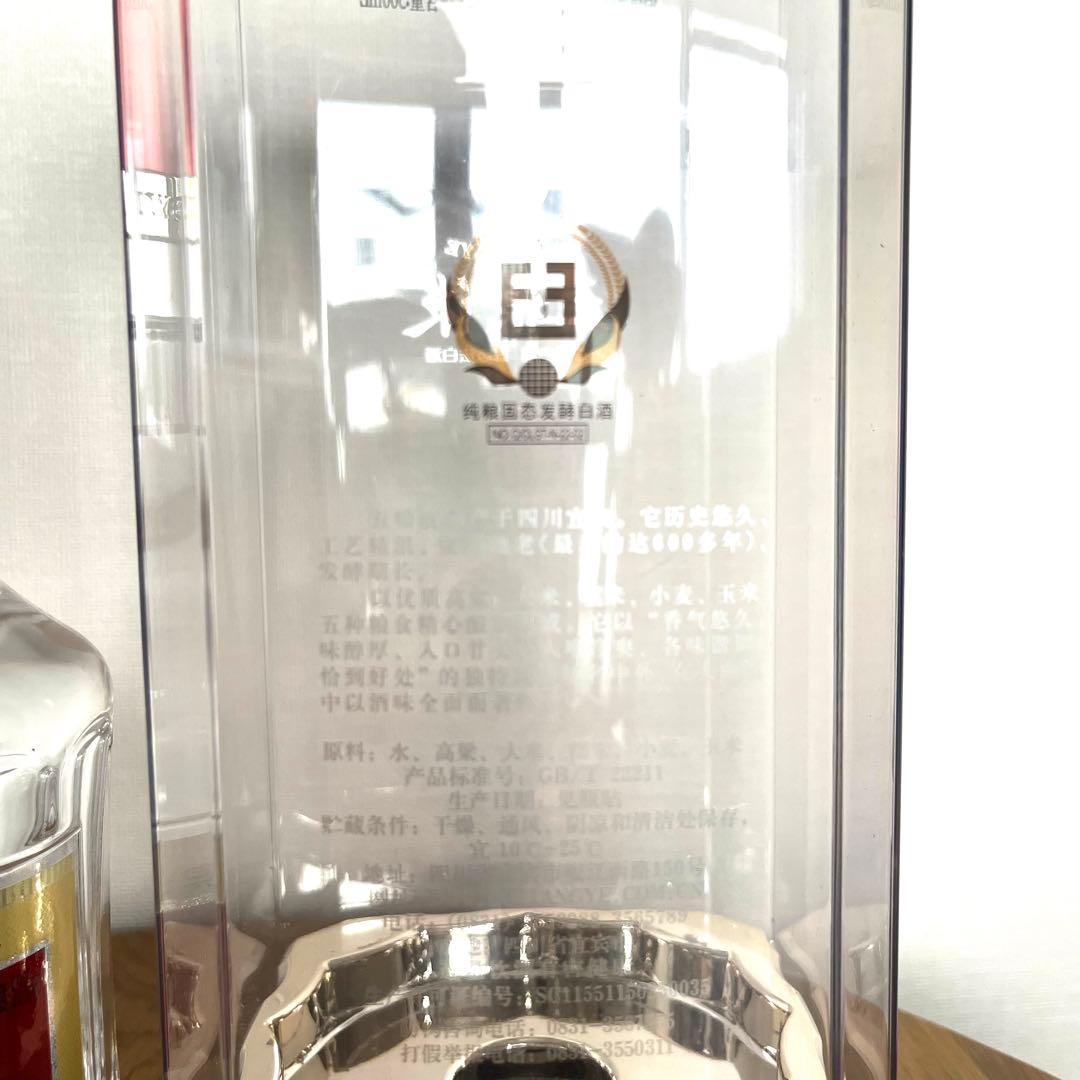 白酒　五粮液　ギフト用袋入り