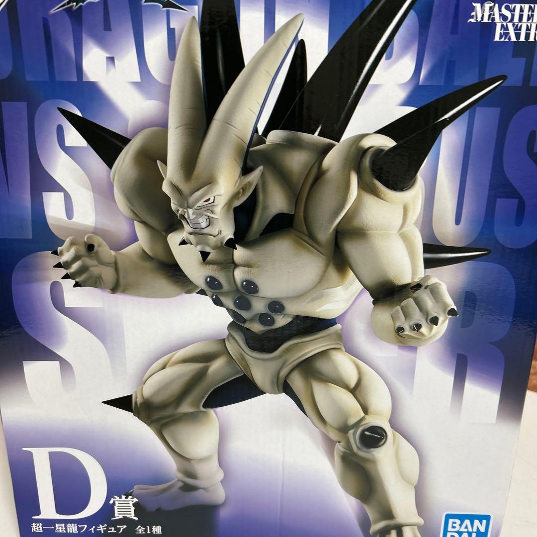 一番くじドラゴンボール　VSオムニバス超　D賞　超一星龍