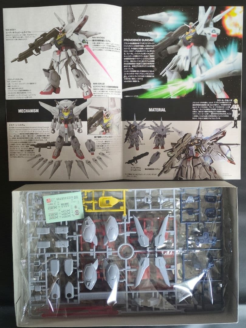 HG レジェンド＆プロヴィデンス