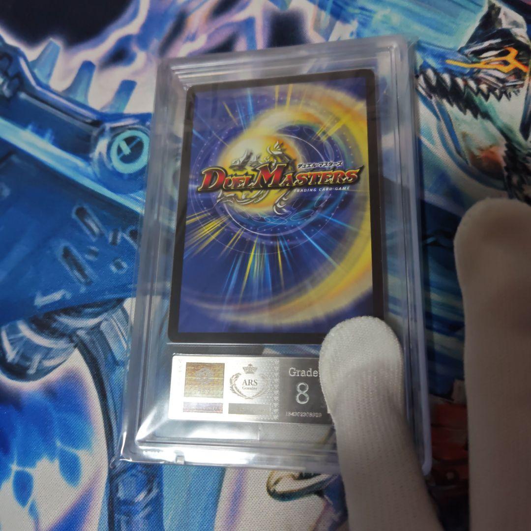 Q*様 デス・フェニックス ars 8