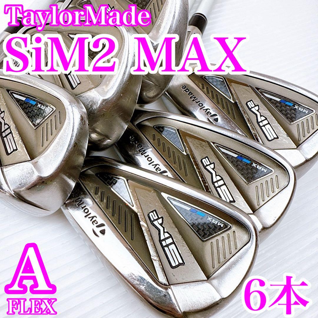 テーラーメイド　SIM2　MAX　レディース　アイアンセット　A／シム2マックス