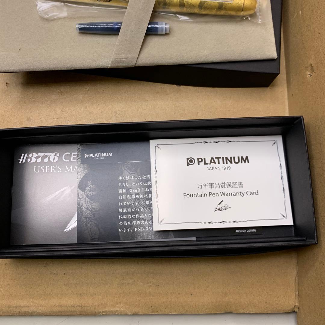 プラチナ万年筆　センチュリー金沢箔 松虎 細字 PNB-35000H 55-2