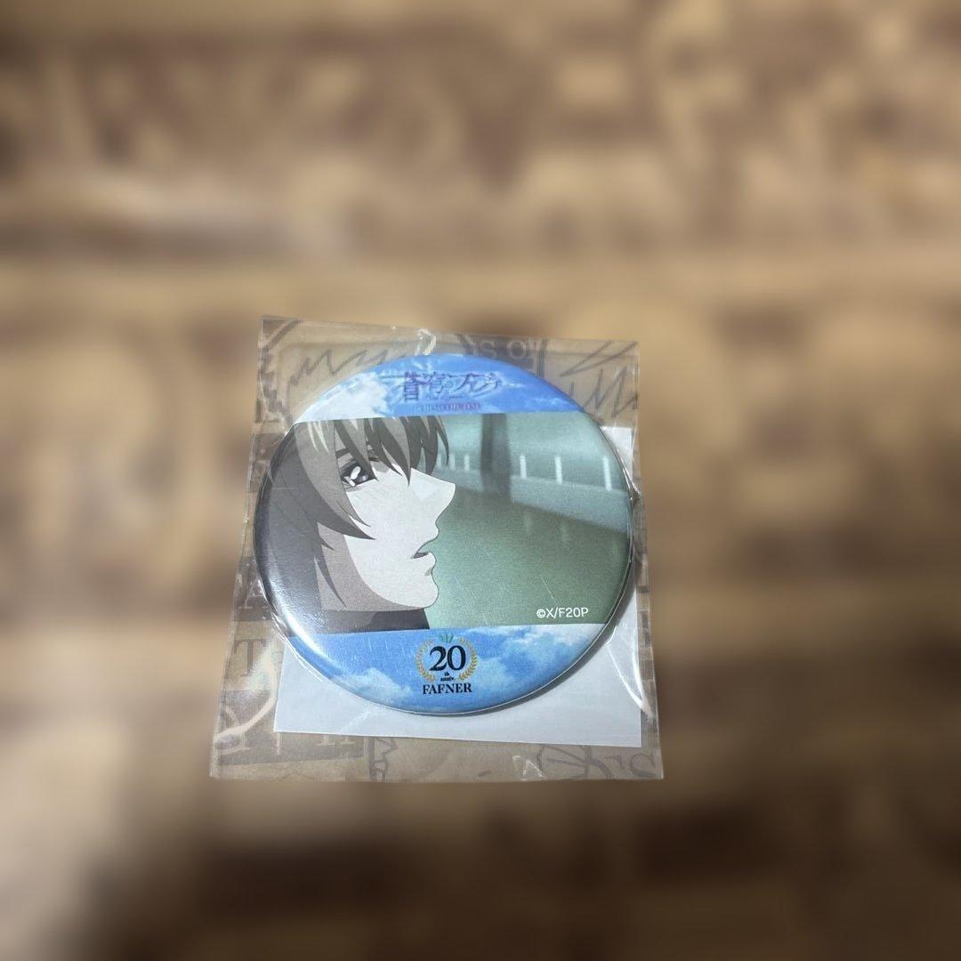 蒼穹のファフナー　20周年記念オンラインくじ第二弾　D賞缶バッジ　皆城総士
