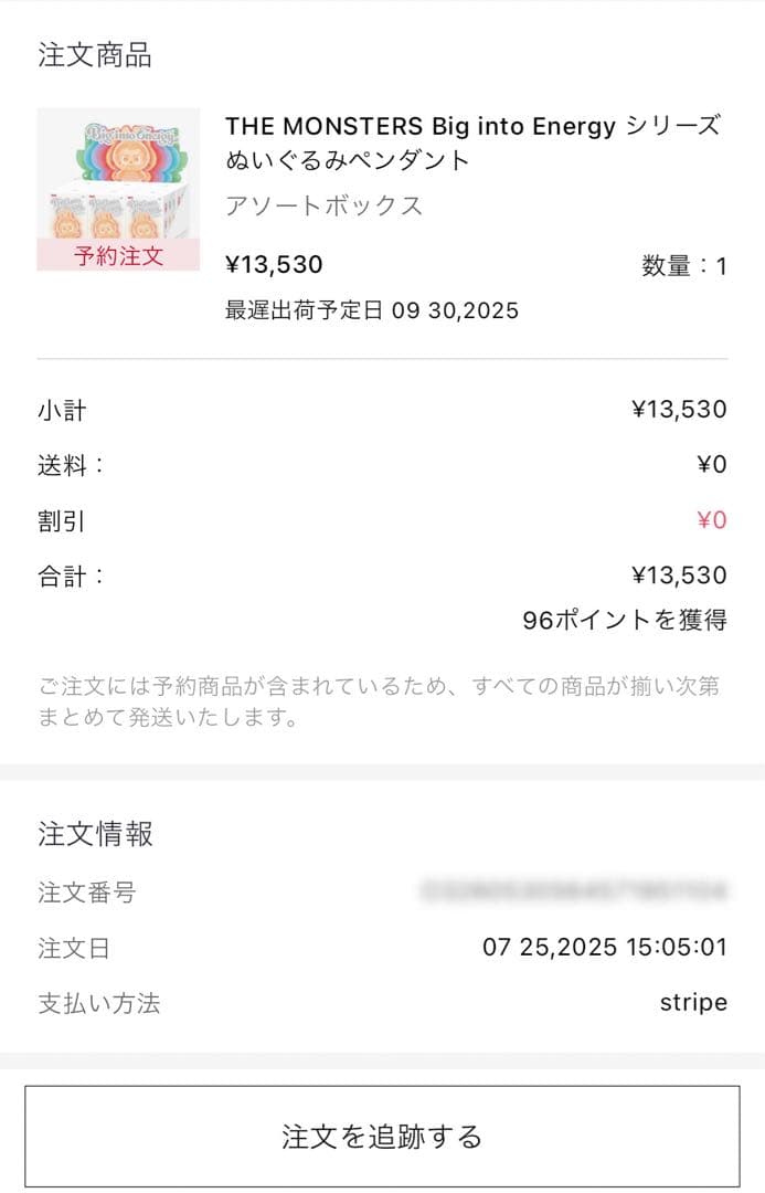 ヨギータ　ラブブTHE MONSTERS Big into Energy