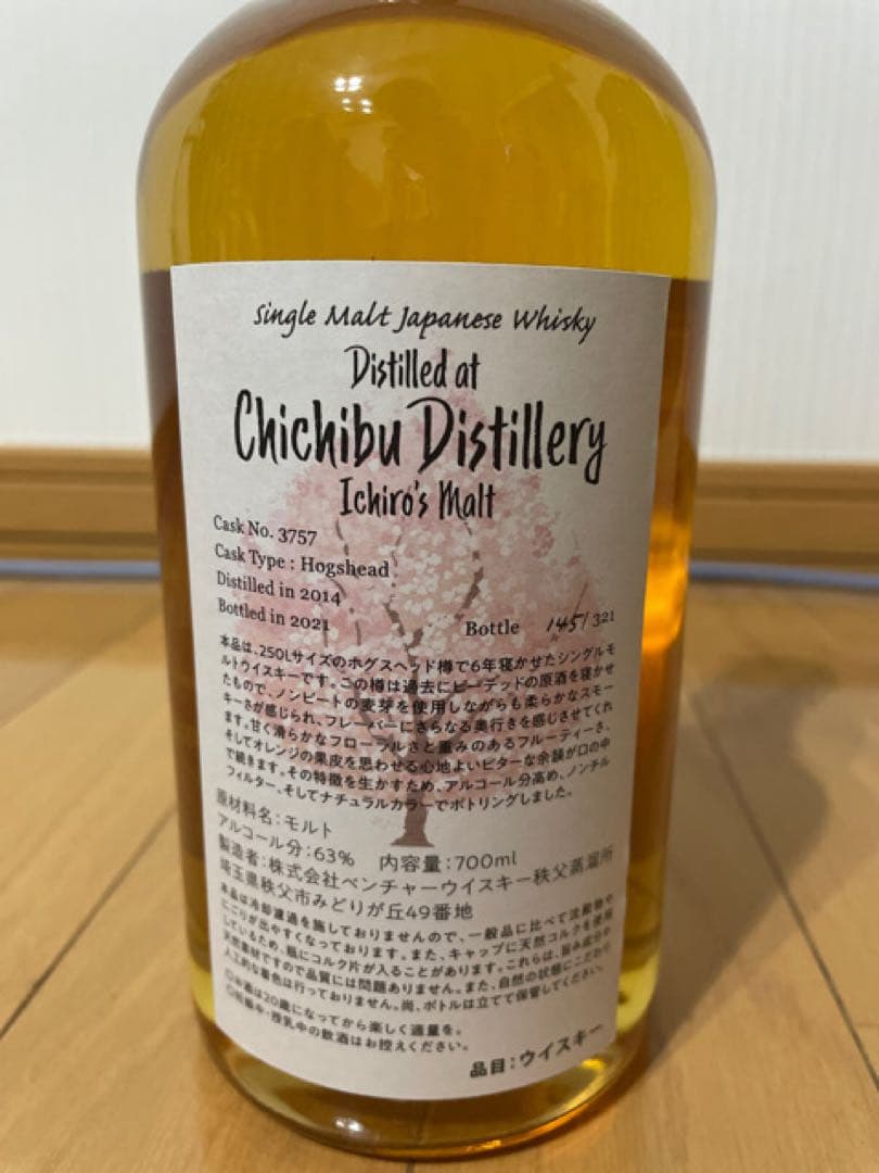 限定200本　イチローズモルト　ファイヤーラベル　高島屋限定 箱付