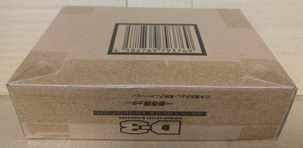 D-3 DIGIMON 25th COLOR EVOLUTION 3種セット