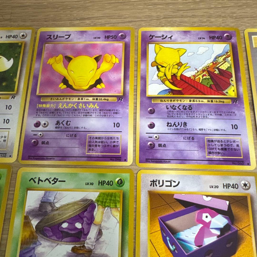 【状態良好】ポケモンカード旧裏【5531