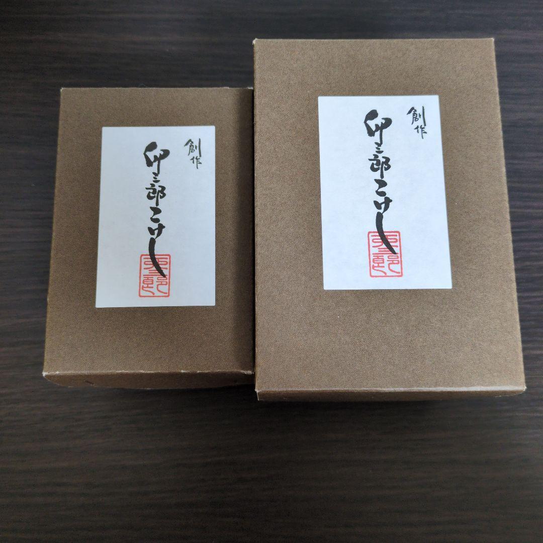 卯三郎こけし　ディズニー　くまのプーさん＆ピグレット