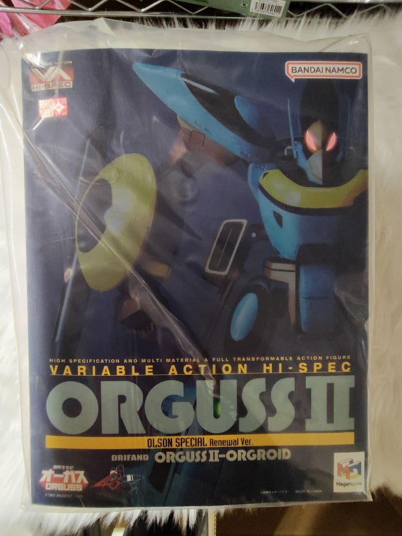 超時空世紀オーガス オーガスll オルソン・スペシャル リニューアルVer.