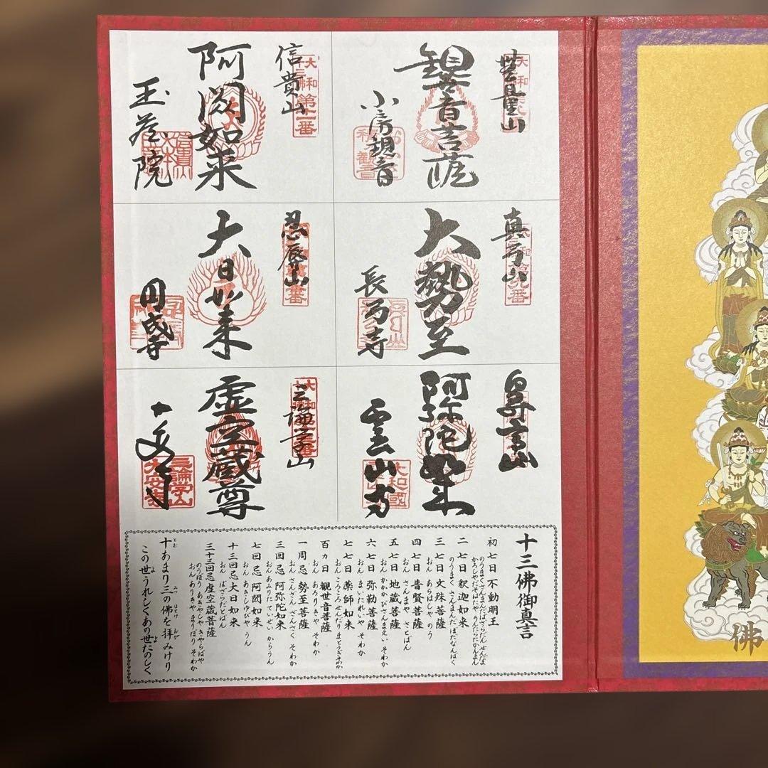 伝統的な御朱印帳 赤