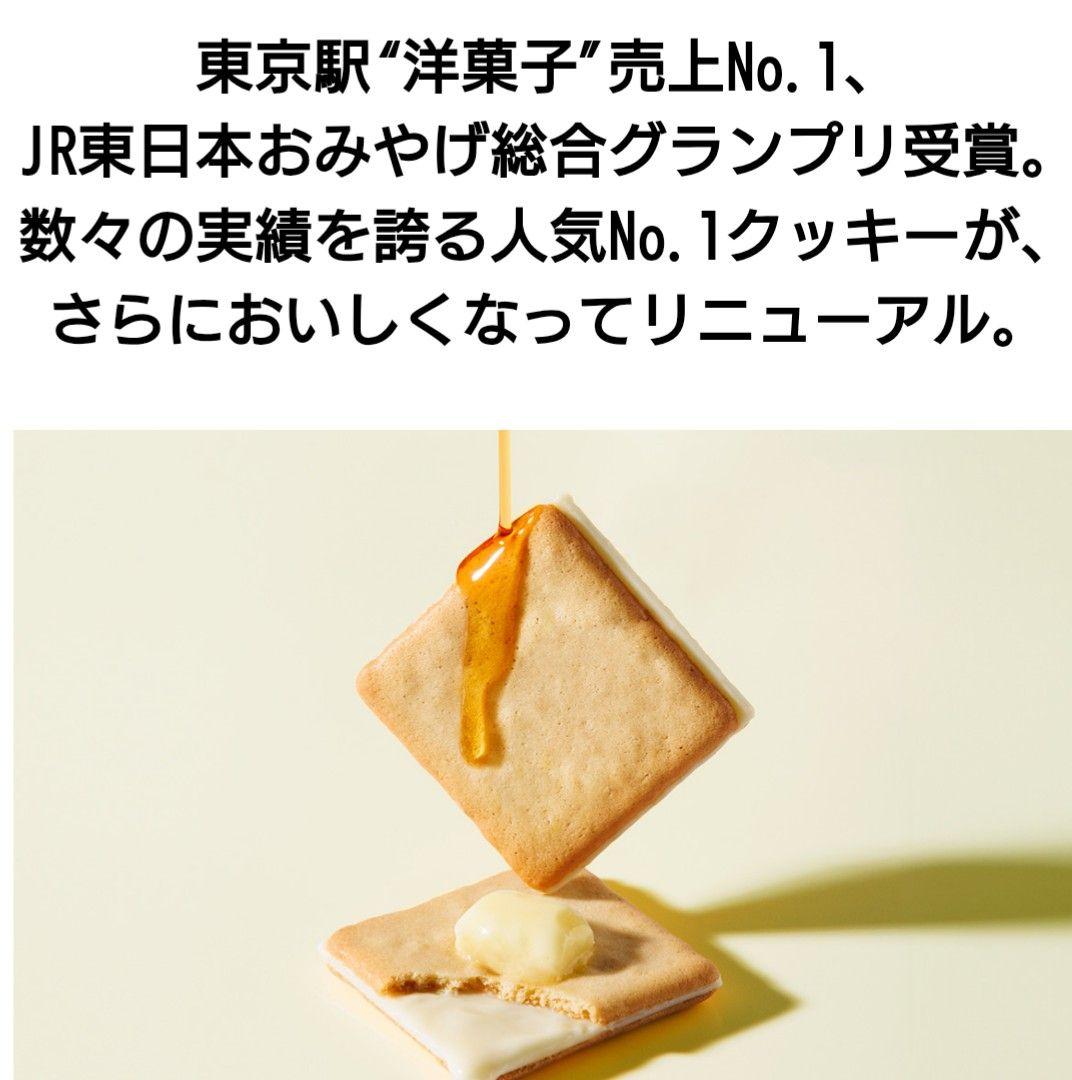 【未開封】ザ・メープルマニア メープルバタークッキー