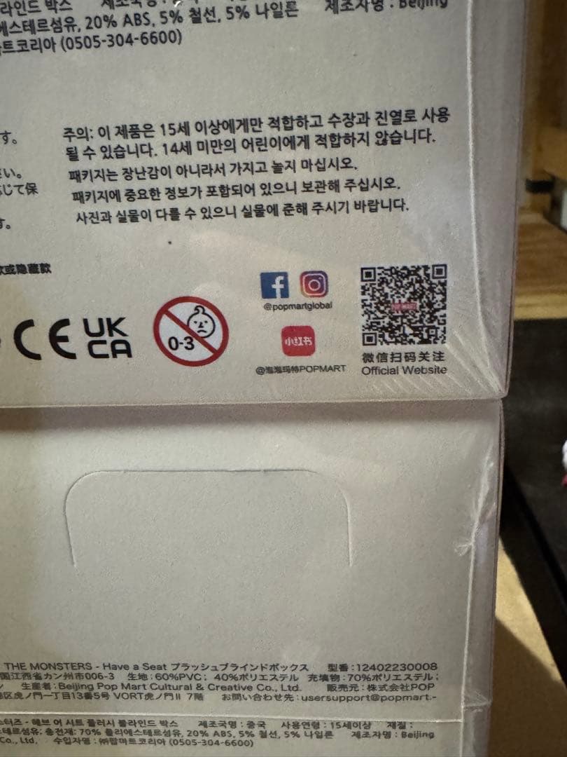 【新品未開封】POP MART Have A Seat ぬいぐるみ アソート