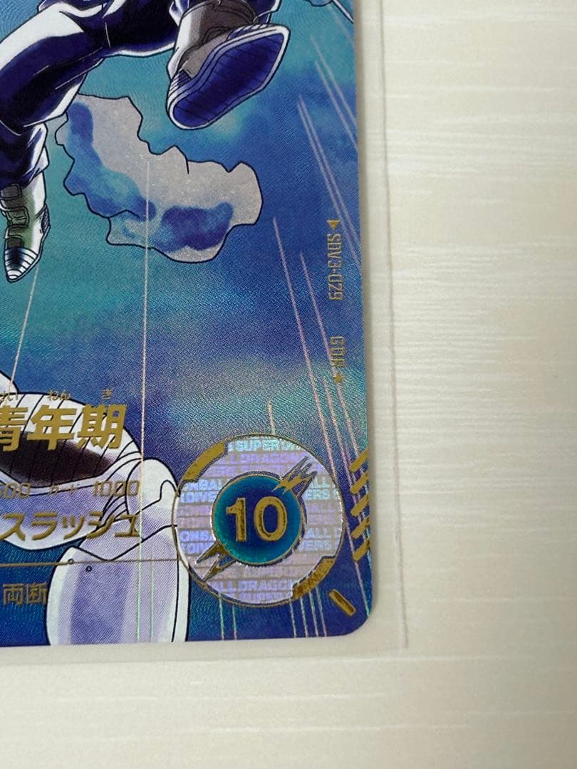 ②ドラゴンボールスーパーダイバーズ　トランクス青年期　gdr　パラレル