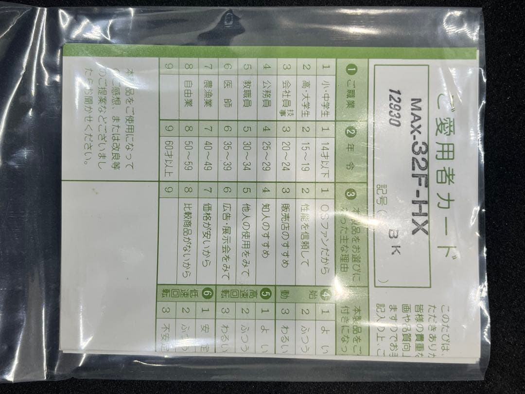 O.S. MAX 32F HX ラジコンエンジン