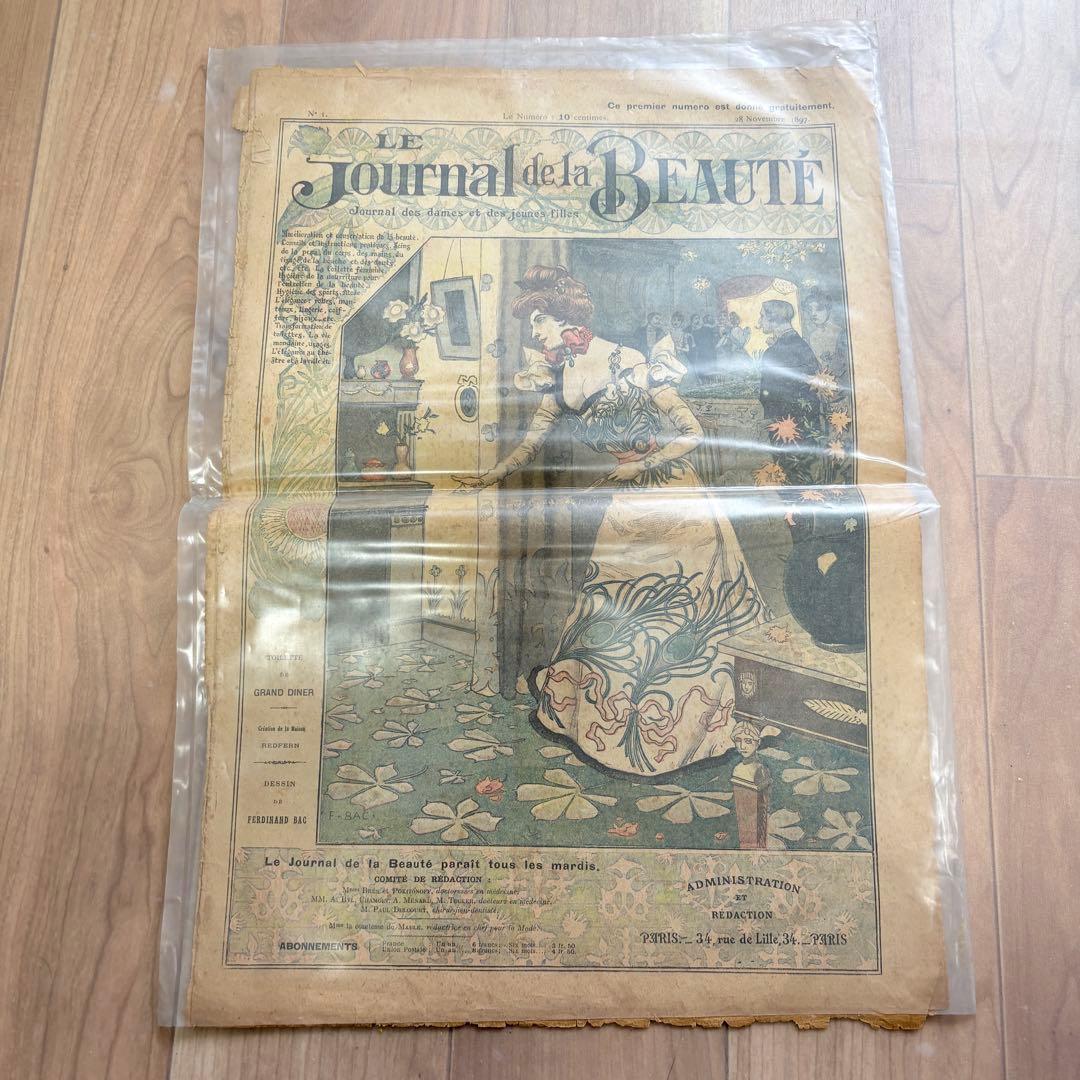 【希少】LE Journal de la Beauté 1897年11月号
