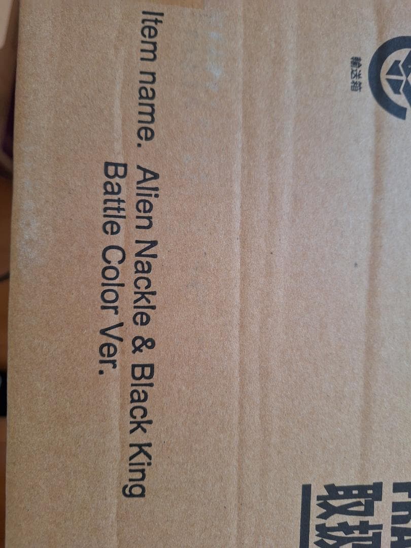 エクスプラス「ナックル星人&ブラックキング 激闘カラーVer.」少年リック限定版