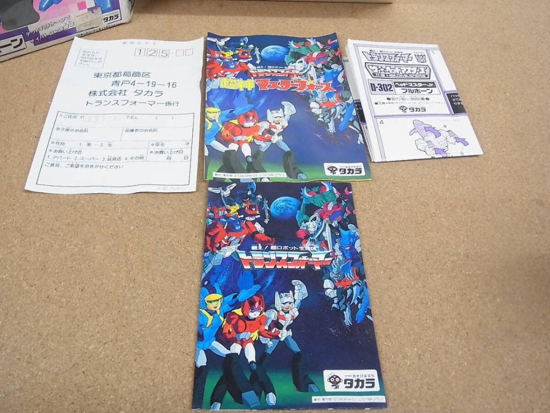 トランスフォーマー D-302 ヘッドマスター Jr ブルホーン シール欠品