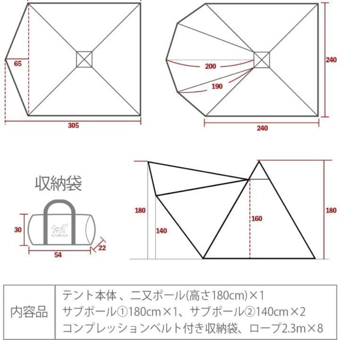 FUTURE FOX FOX-TIPI POLY ティピテント