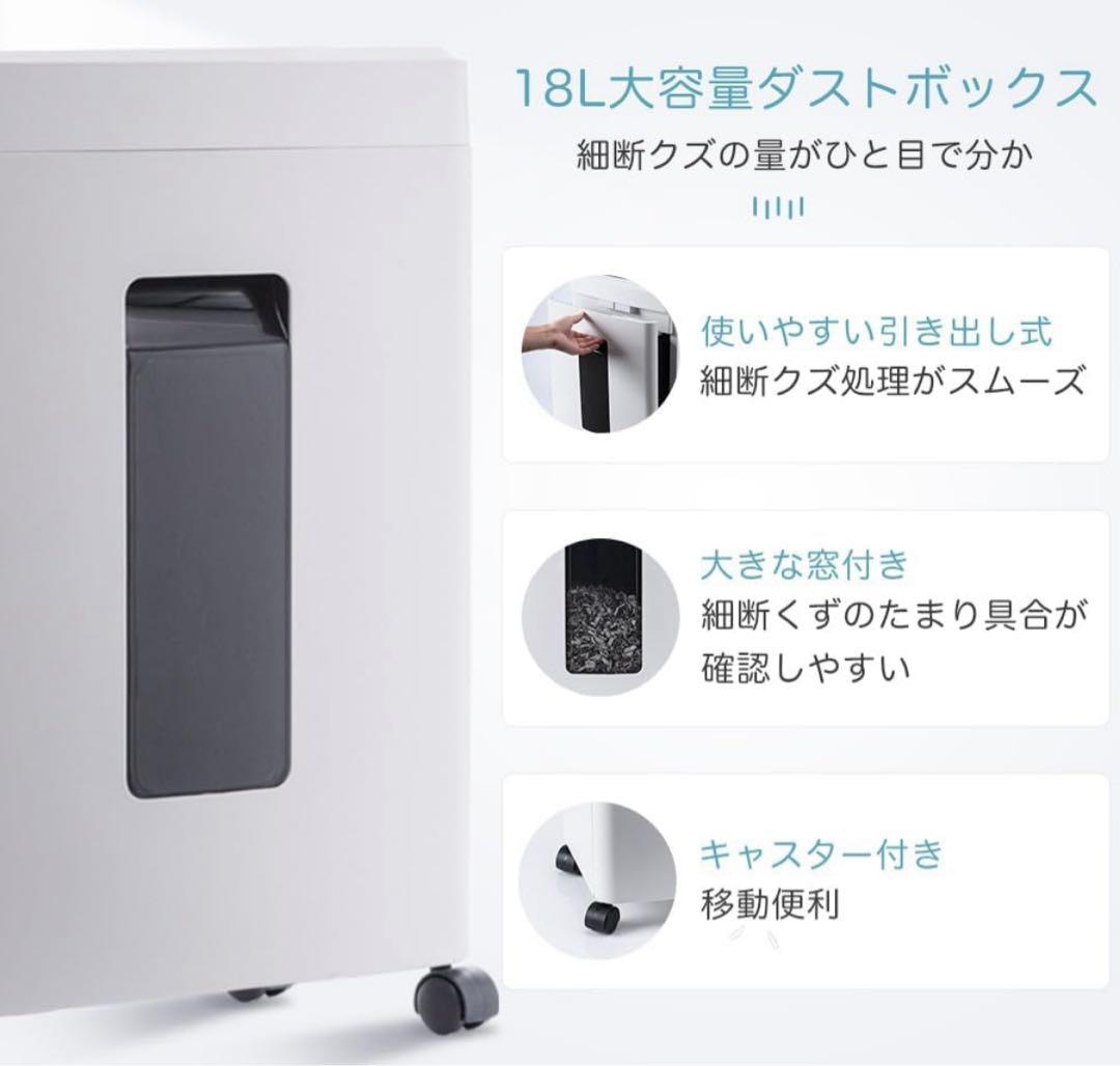 【新品】シュレッダー 電動 家庭用 静音　業務用　マイクロカット　18L大容量