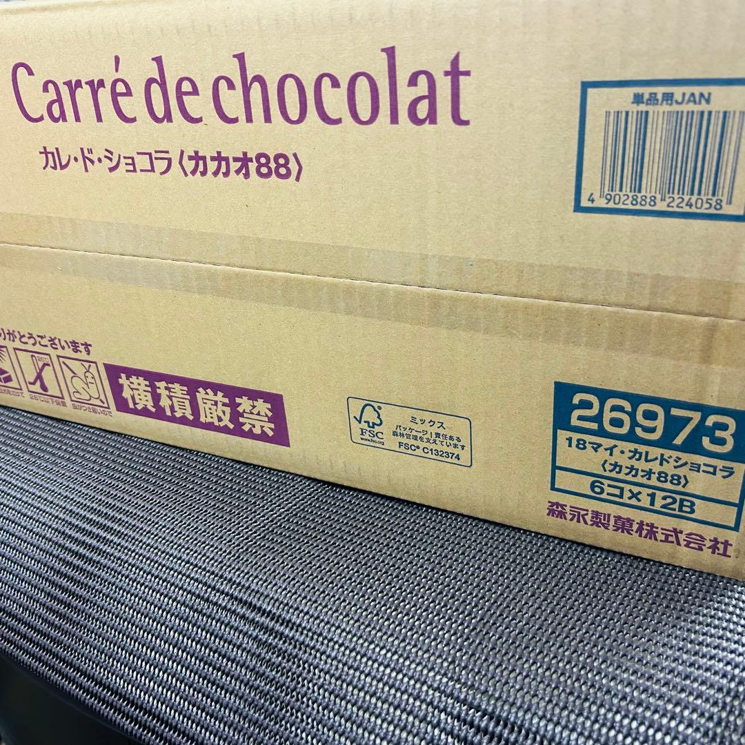 Cacao 88 カレ・ド・ショコラ 18枚×72個セット高カカオチョコレート