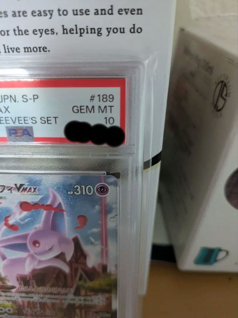 【PSA10】エーフィ VMAX