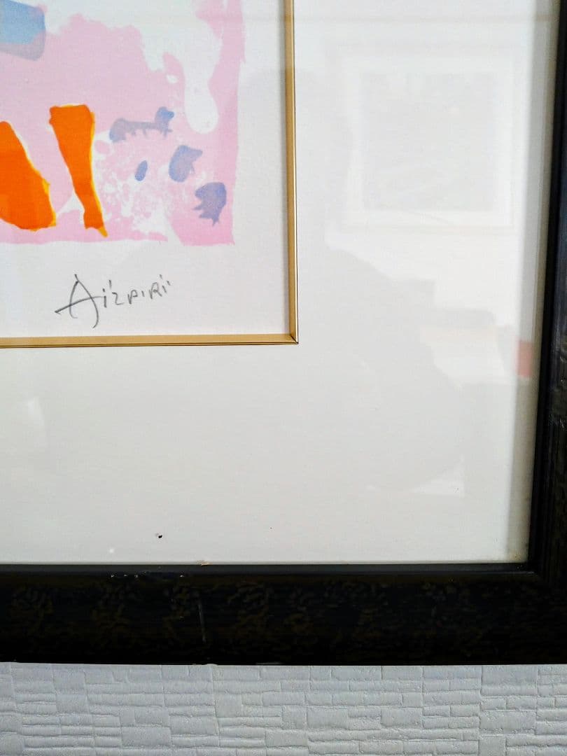 【真作保証】ポール・アイズピリ 「茶色の背景の黄のひなげし」 リトグラフ EA