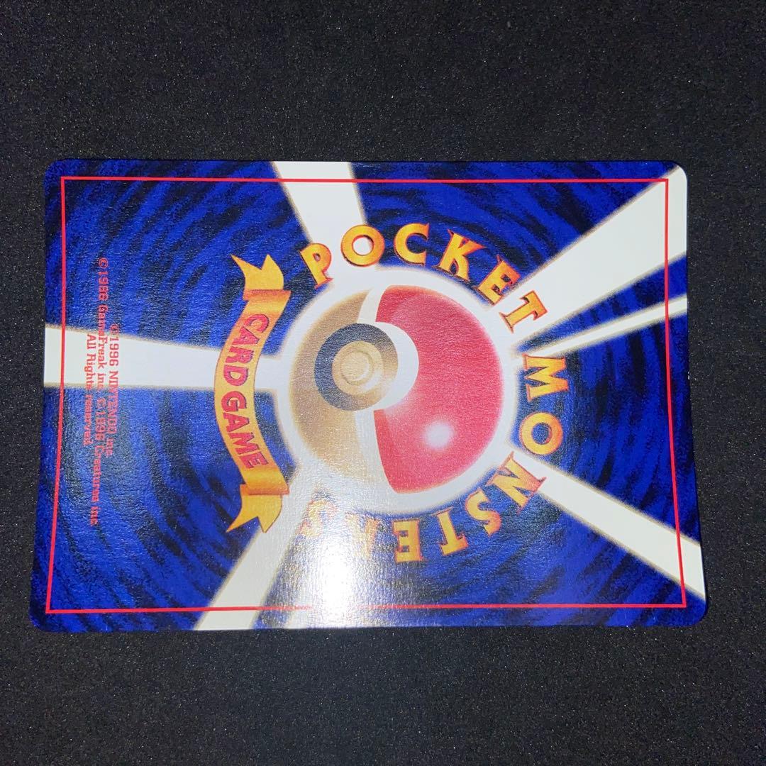 【旧裏ポケモンカード】コイル ★ 拡張パック第2弾 遺跡をこえて…