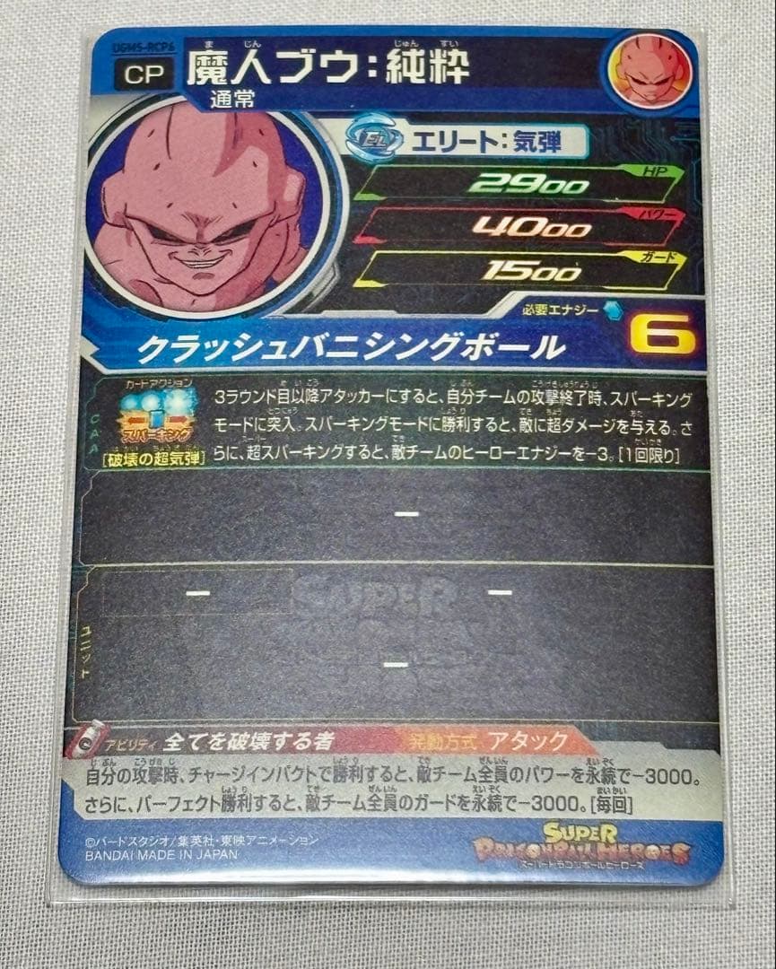 ア　UGM５弾　RCP６枚コンプセット　デッキセット7周年